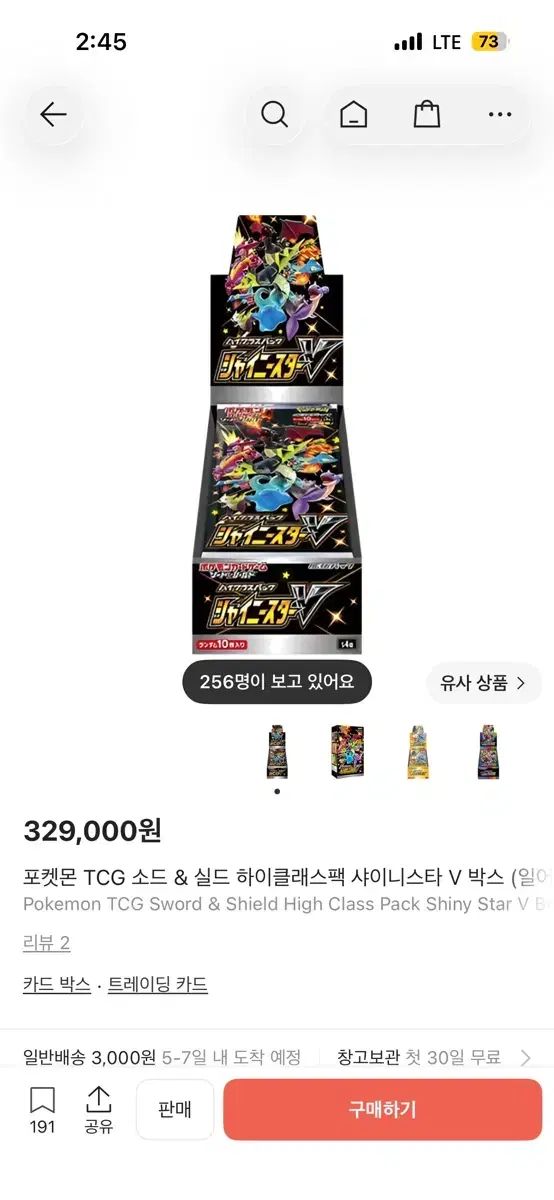 一般 SHINeeスター