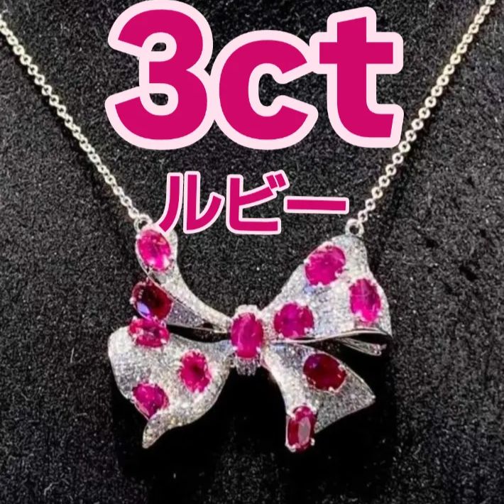 3.0ct 天然ルビー ピジョンブラッド オーバルカット ネックレス 18Kホワイトゴールド