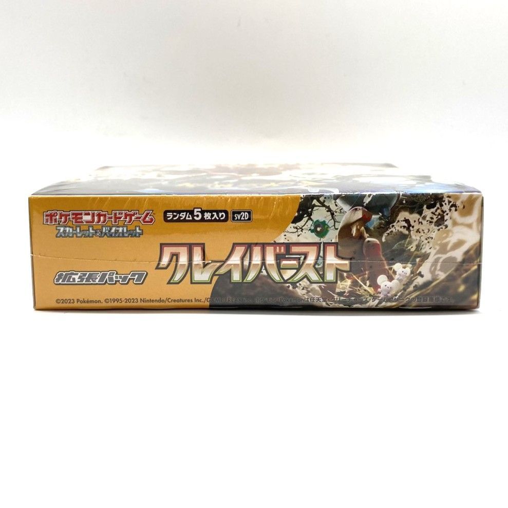 ポケモンカード 拡張パック box クレイバースト シュリンク未開封