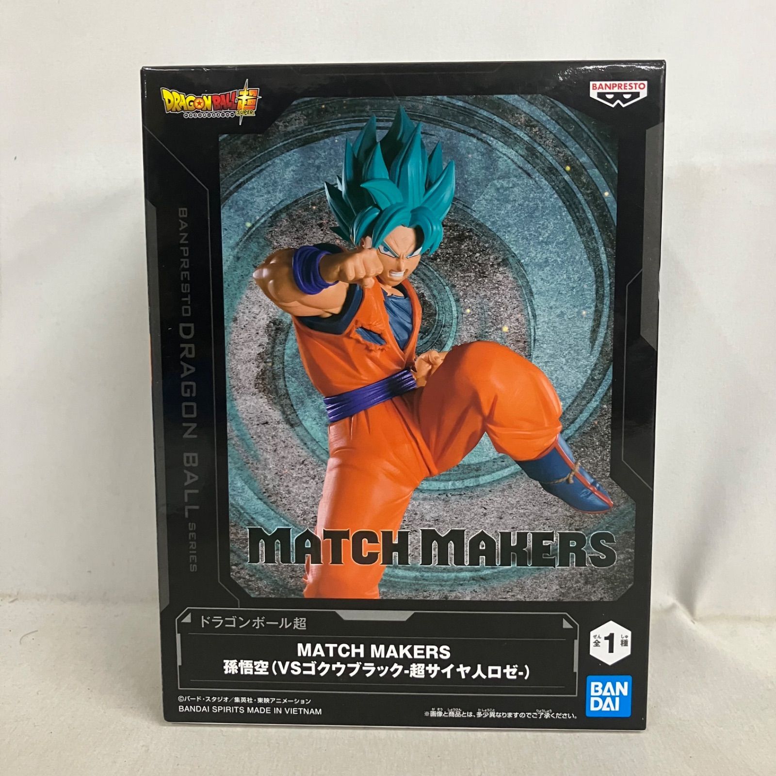 未開封 DRAGON BALL MATCH MAKERS 孫悟空 VSゴクウブラック 超サイヤ人