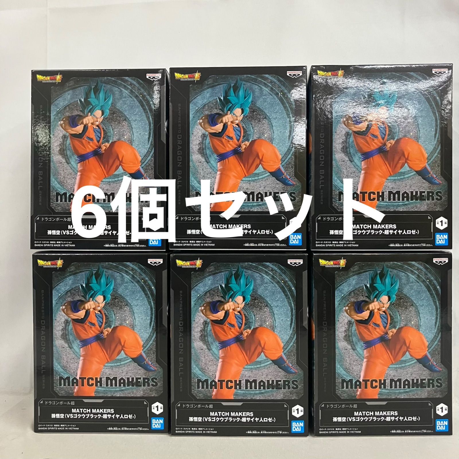 未開封 DRAGON BALL MATCH MAKERS 孫悟空 VSゴクウブラック 超サイヤ人