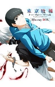 Blu-ray／東京喰種 トーキョーグール Blu-ray BOX 特典CD・三方背ケース・ブックレット付