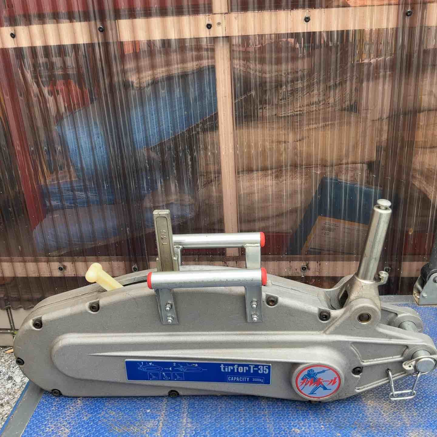 TIRFOR/チルホール T-35 26kg. 3,000kg 3t 3TON 万能ウインチ 大工 建築 吊り下げ バイク荷積み 伐採 林業 建設業【草加店】