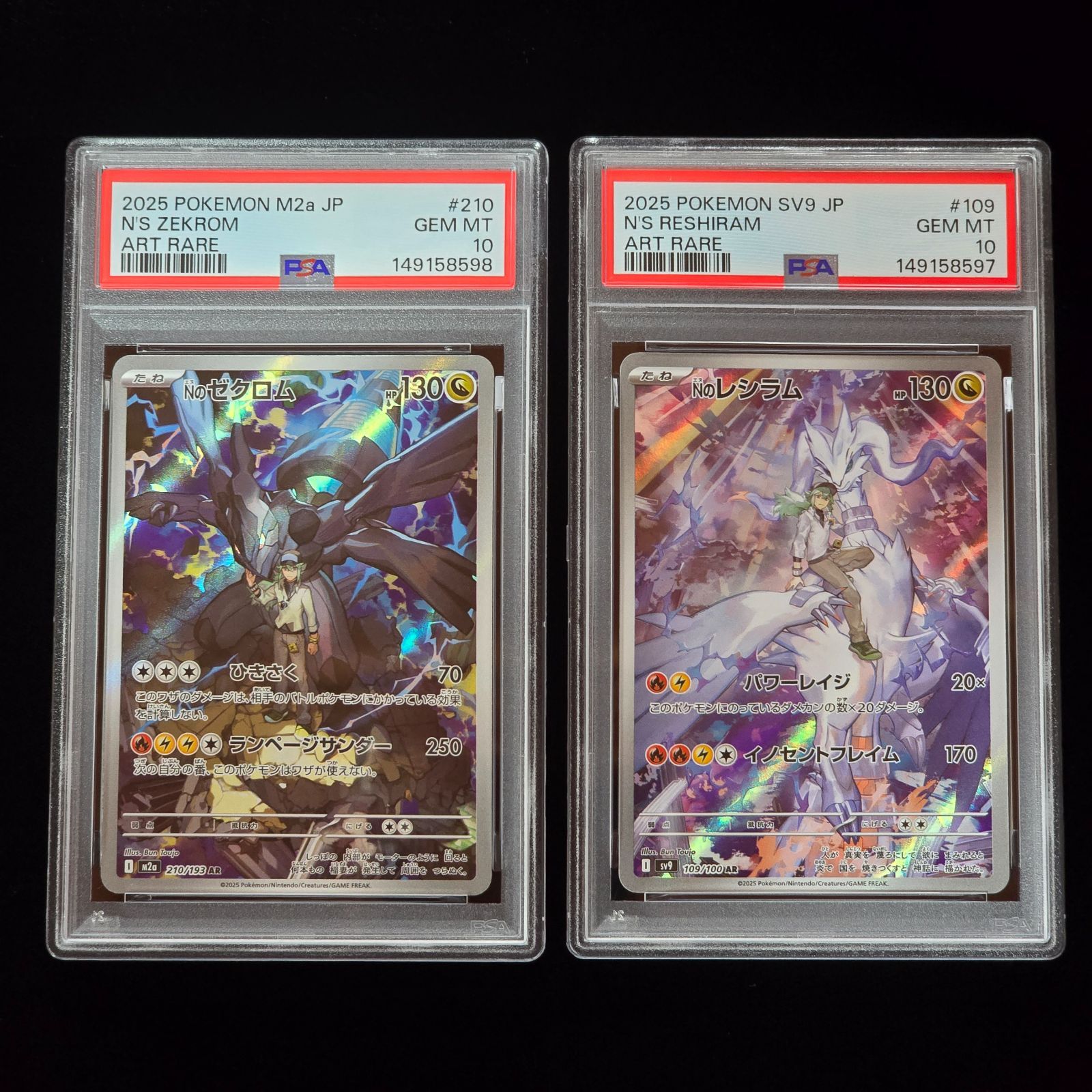 PSA10連番】Nのレシラム Nのゼクロム AR - メルカリ