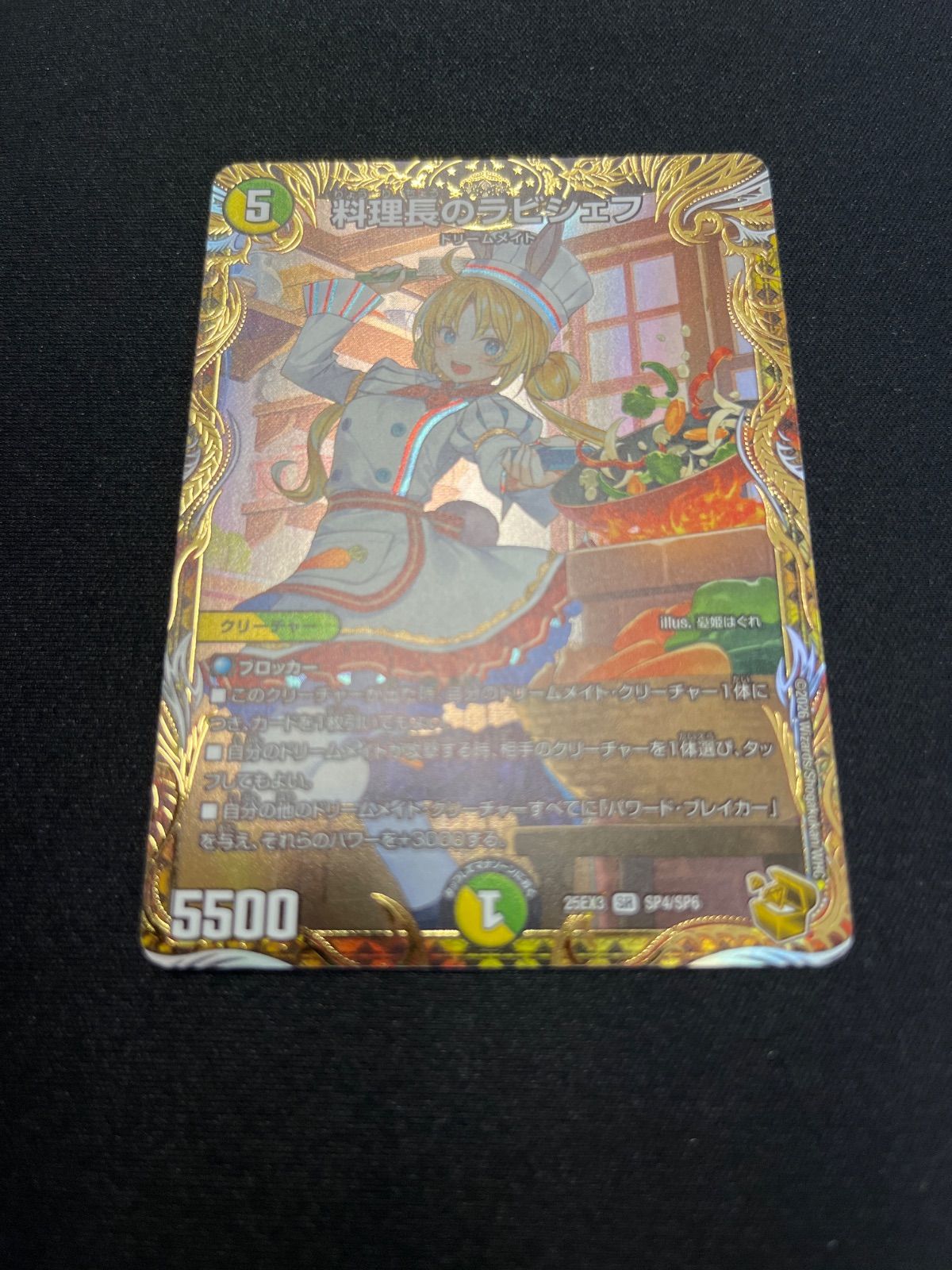 デュエルマスターズ 料理長のラビシェフ 金トレジャー - メルカリ