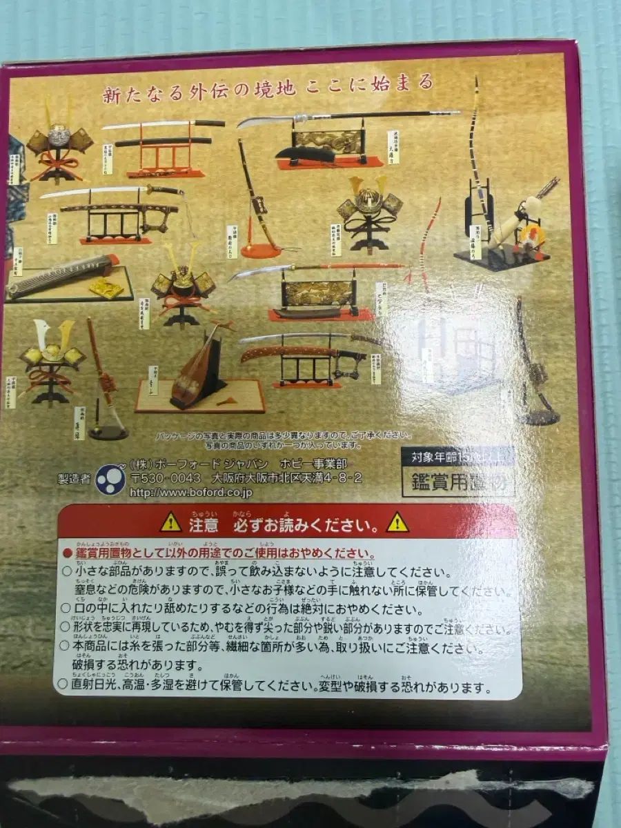 ボーフォートジャパン ゲンペイ 絵馬キー 日本 無垢 ミニチュア 16種 フィギュア