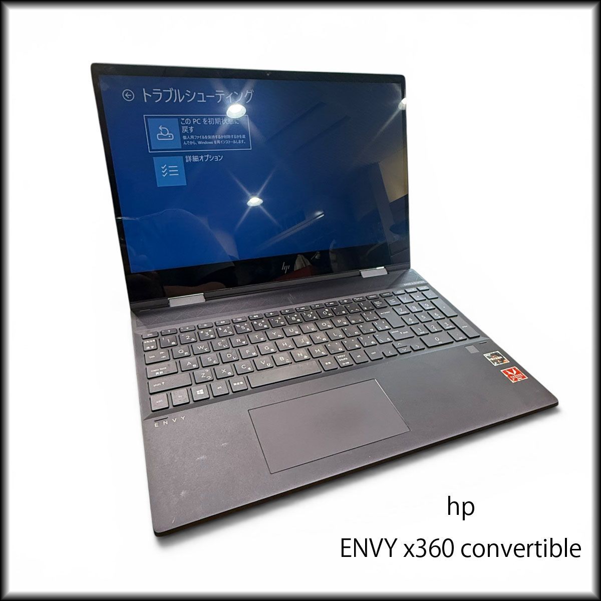◆hp◆2in1 ノートPC ENVY x360 convertible 15-ds0xxx AMD Ryzen7 3700U 2.30GHz メモリ16GB SSD512GB 15.6インチ 中古