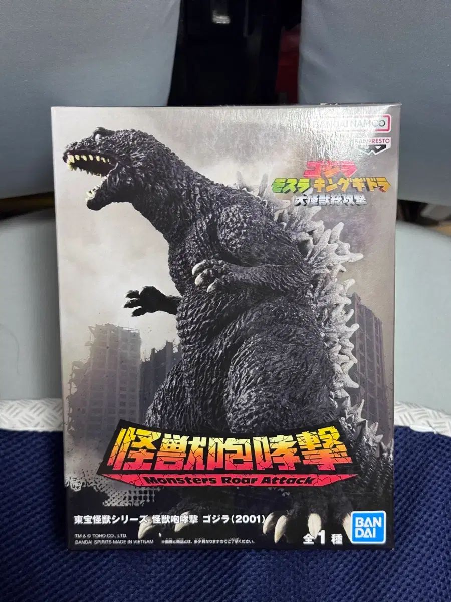 バンダイ 怪獣咆哮撃 ゴジラ 2001