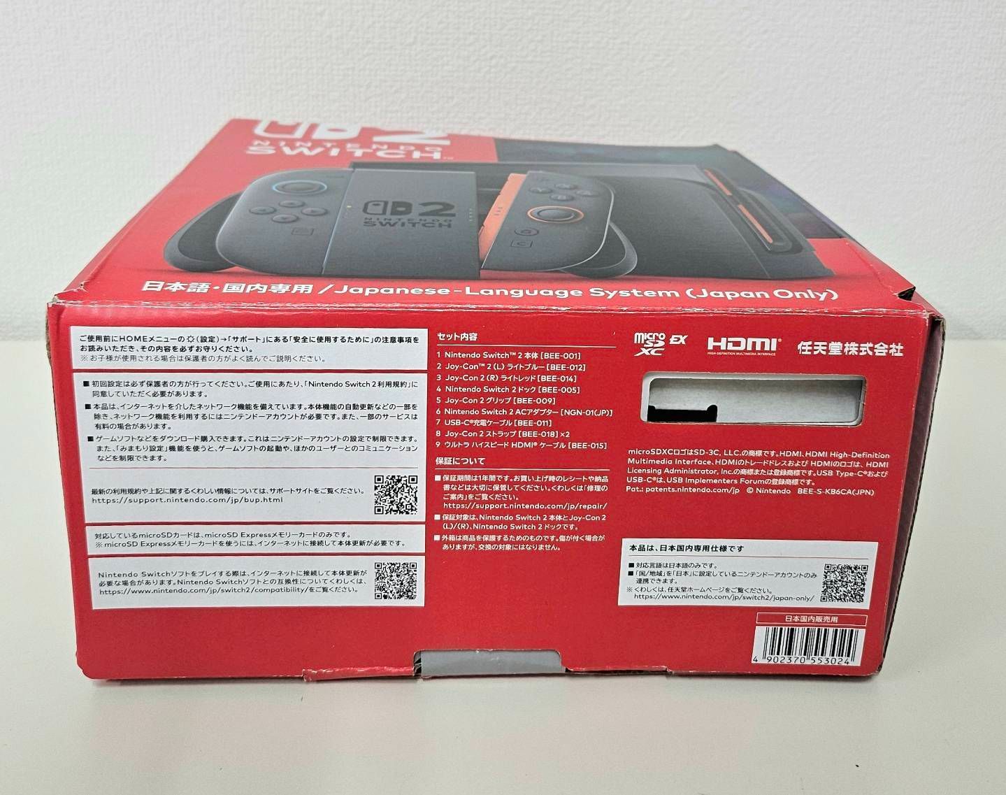 Nintendo 本体 Switch Switch2 - 任天堂 : 完品 iimo 付属品完備 