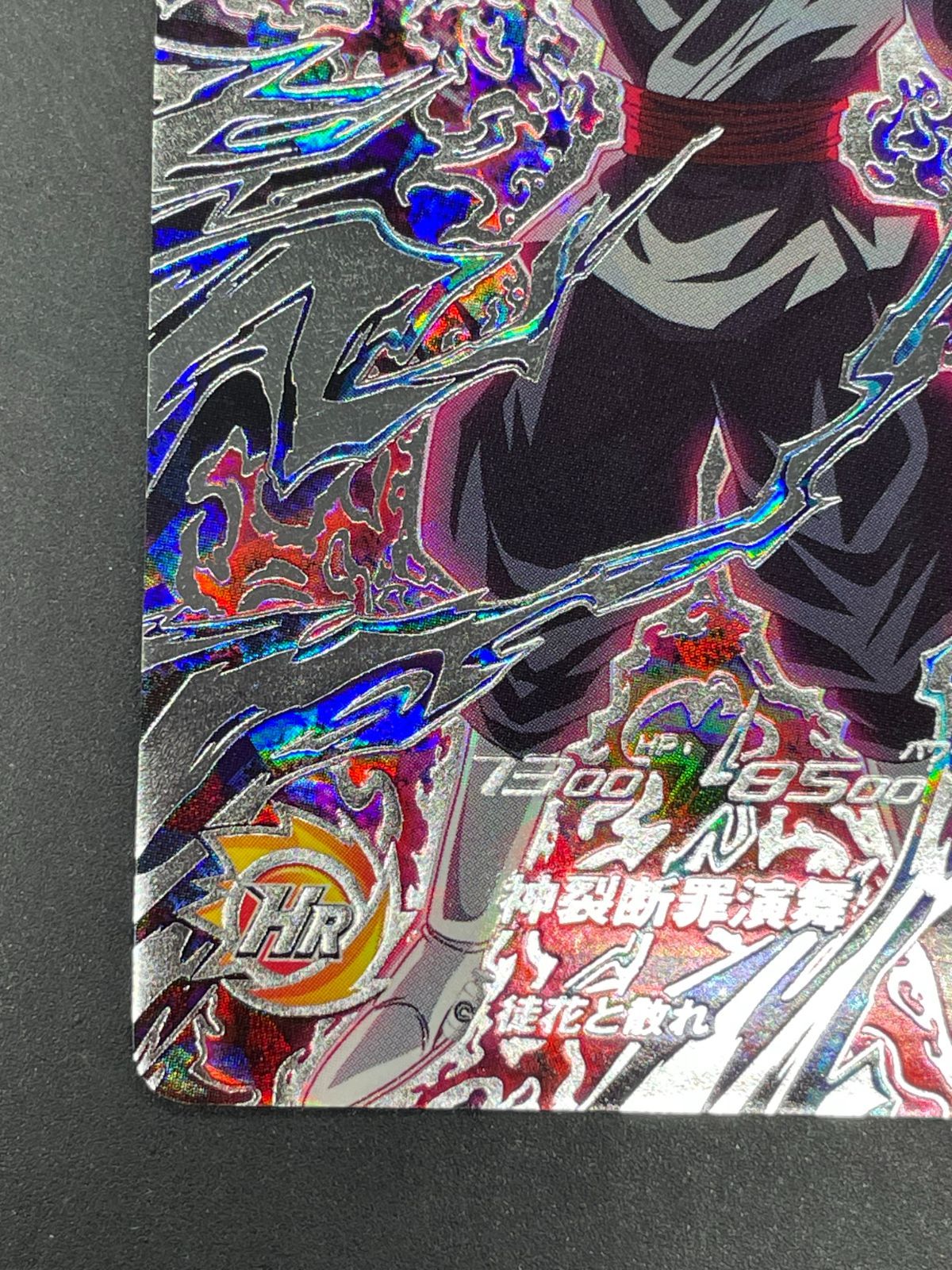 SDBH スーパードラゴンボールヒーローズ UGM7-SEC3 ゴクウブラック