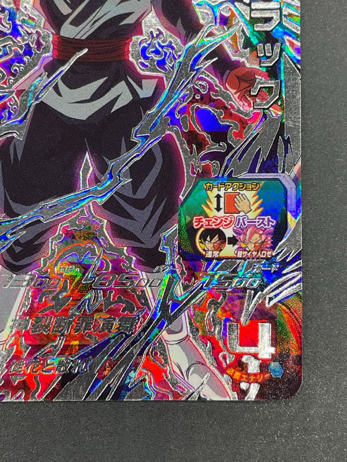 SDBH スーパードラゴンボールヒーローズ UGM7-SEC3 ゴクウブラック