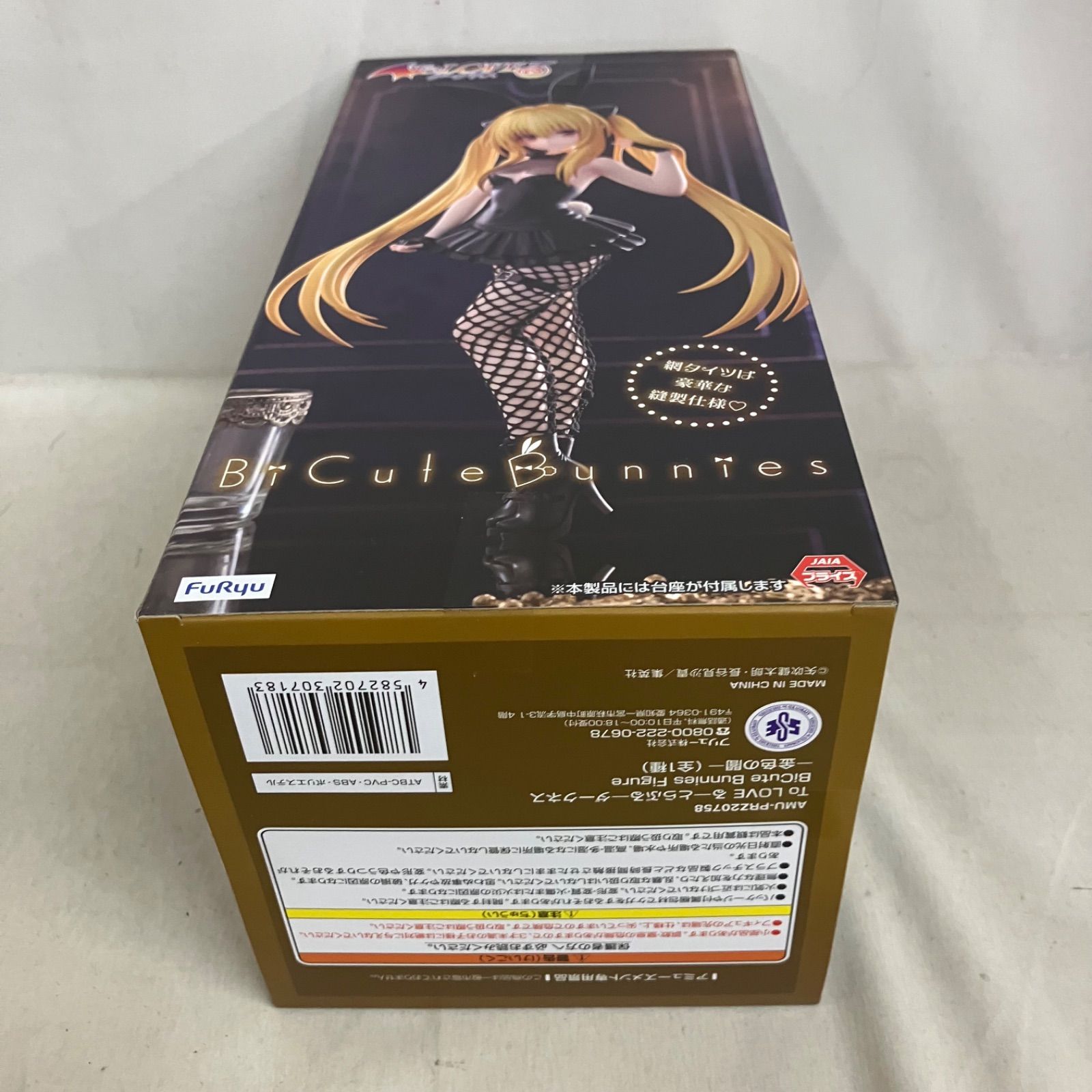 未開封 To LOVEる ダークネス BiCute Bunnies Figure 金色の闇