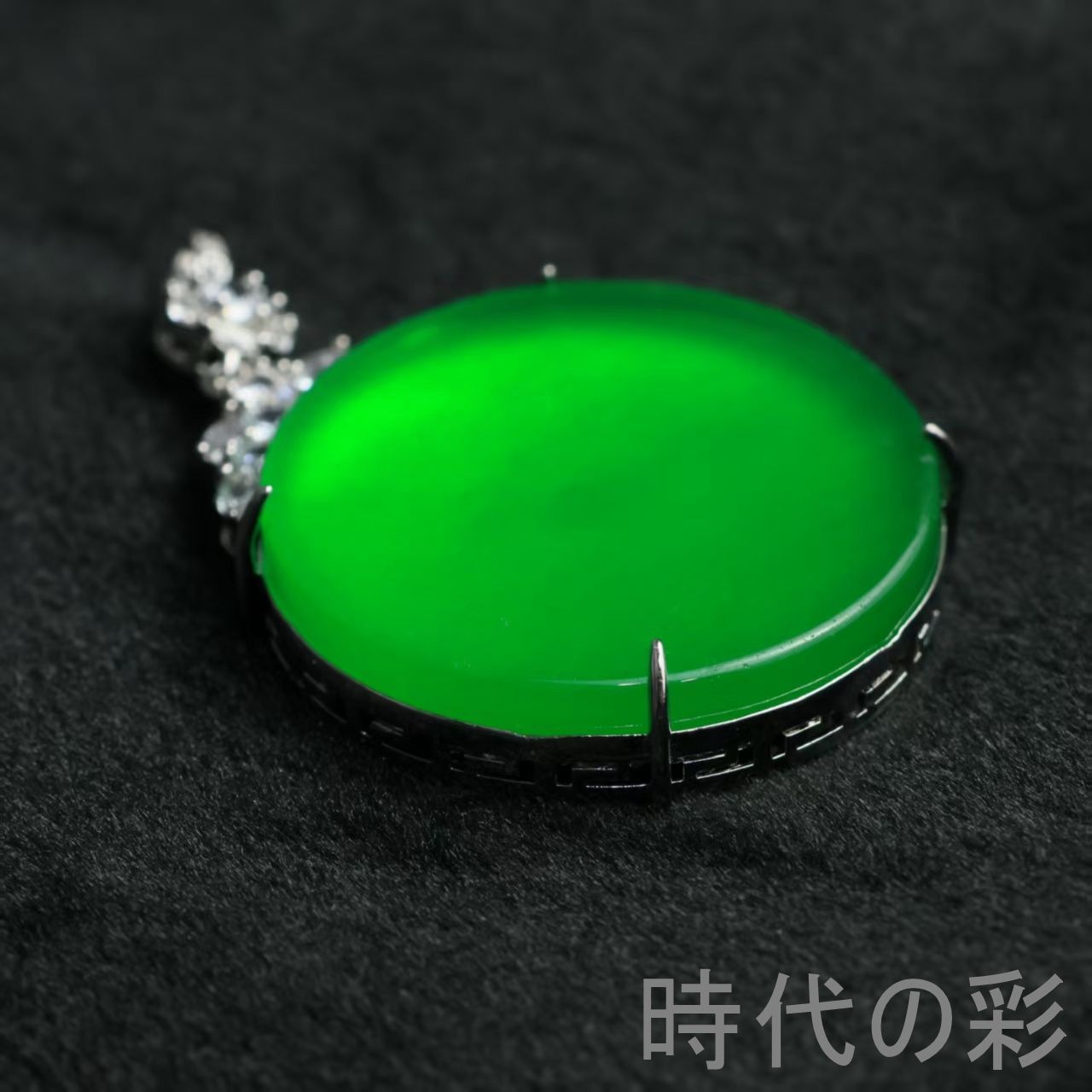 中国古美術 無事牌 翡翠 ペンダント 高冰種 玉彫 氷透水潤 收藏品 