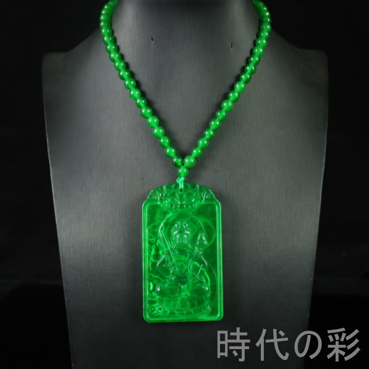 中国古美術 観音牌 翡翠 ペンダント 高冰種 玉彫 仏教美術 收藏逸品