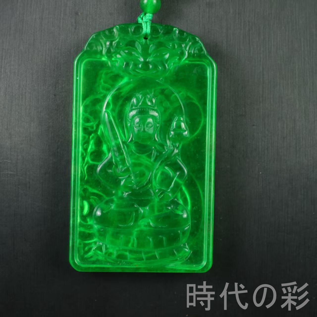 中国古美術 観音牌 翡翠 ペンダント 高冰種 玉彫 仏教美術 收藏逸品