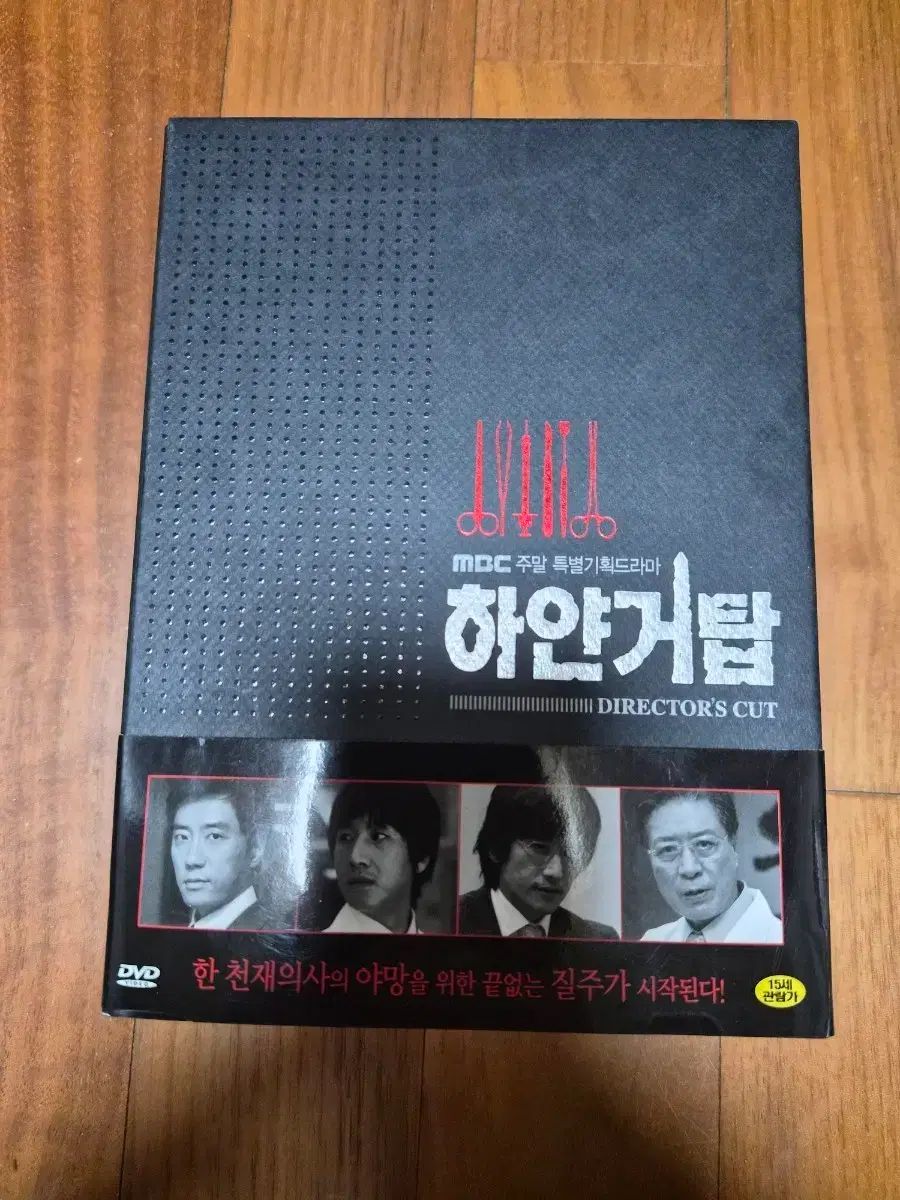 ホワイトタワー DIRECTOR'S CUT DVD BoxedSet