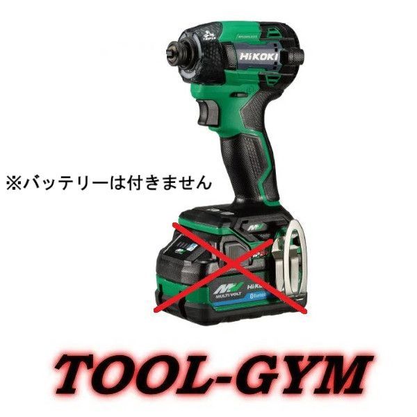 【セットばらし品】HiKOKI 36Vコードレスインパクトドライバ WH36DD(NNL)アグレッシブグリーン本体のみ