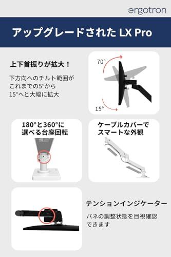 エルゴトロン LX Pro シングル モニターアーム デスクマウント