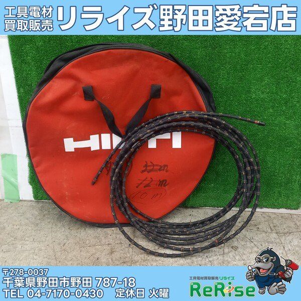 【未使用】ヒルティ(HILTI) ワイヤーソー SISPX L/M　約9.5m 【野田愛宕店】