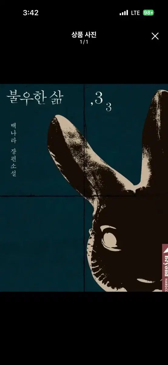 フォースナルオーダー_絶版 中古本 不遇な人生 5 8 (4巻)