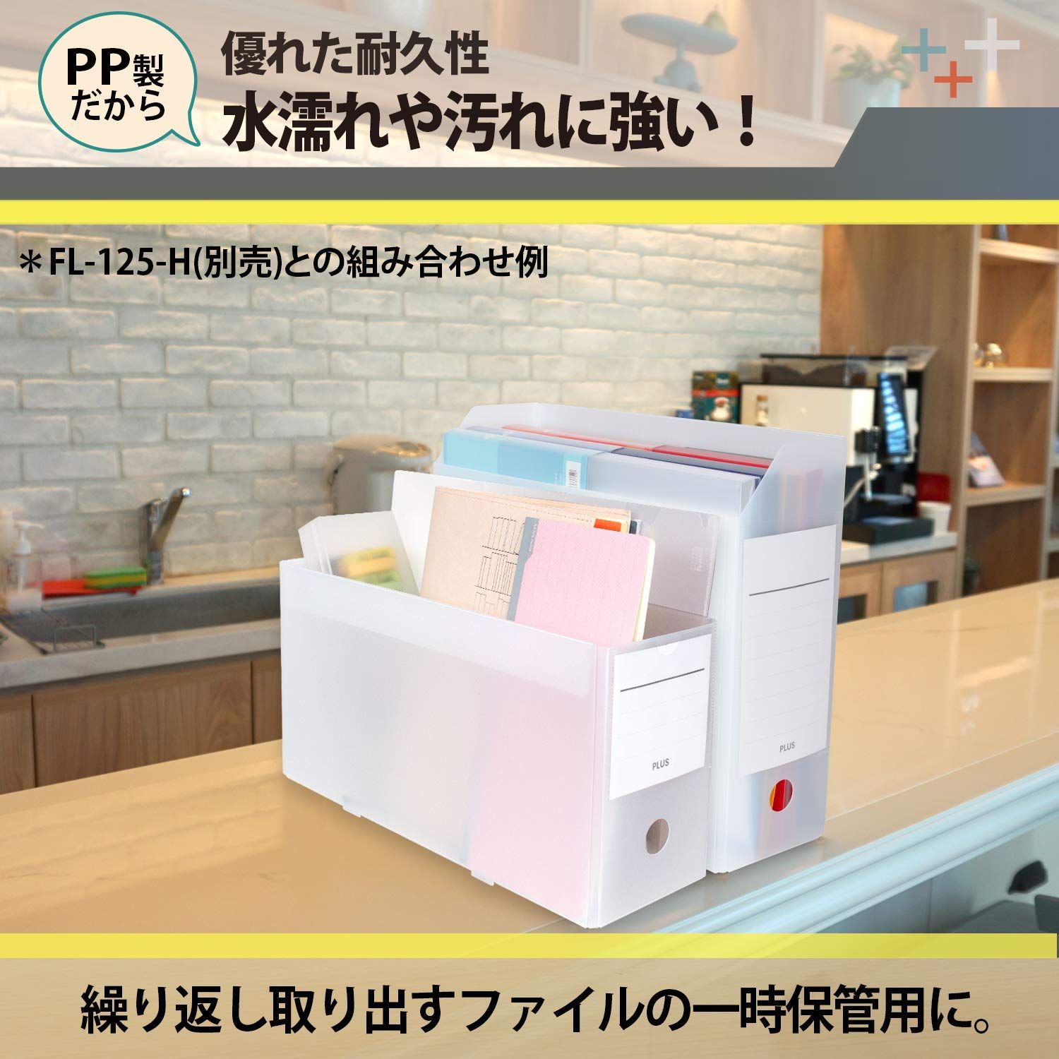 新品 プラス ボックスファイル PPボックスファイル＋ A4 クリアーホワイト 5個セット 76-008×5