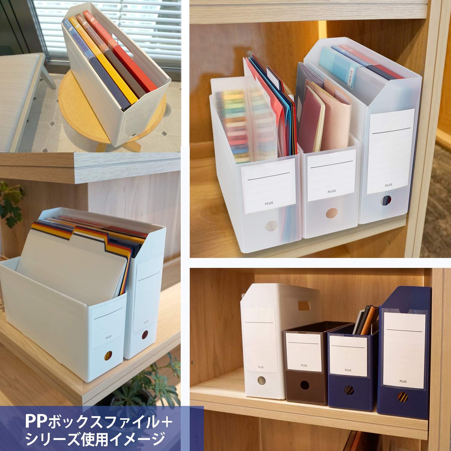 新品 プラス ボックスファイル PPボックスファイル＋ A4 クリアーホワイト 5個セット 76-008×5
