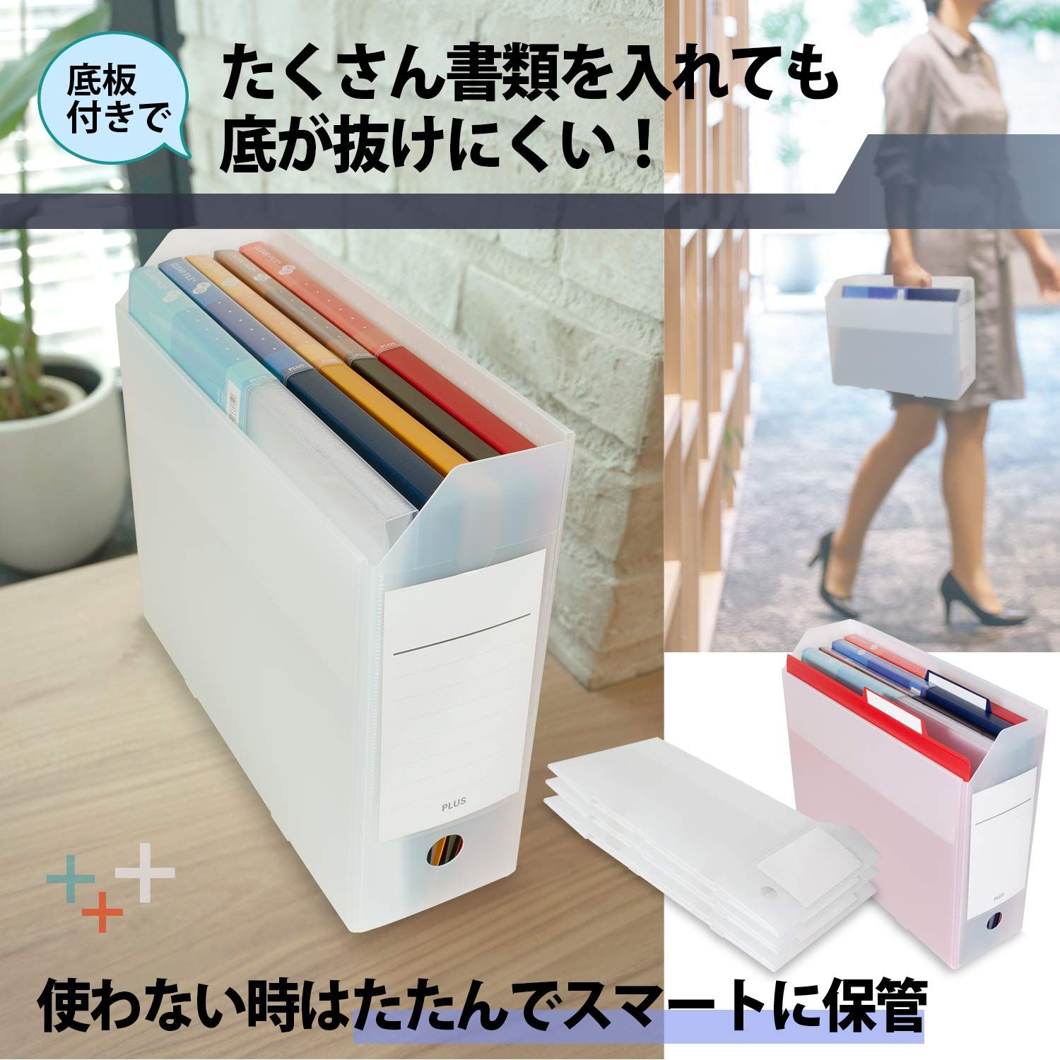 新品 プラス ボックスファイル PPボックスファイル＋ A4 クリアーホワイト 5個セット 76-008×5