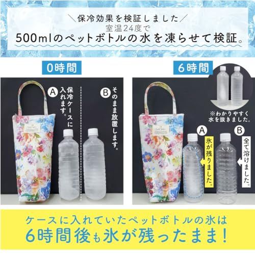 ペットボトルカバー ボトルケース 保冷 保温 縦型バッグ 旅行用 おしゃれ 可愛い 水筒カバー ギフト LC 花柄 日本製 ハッピーベリー ピンクAR 15de5fa8