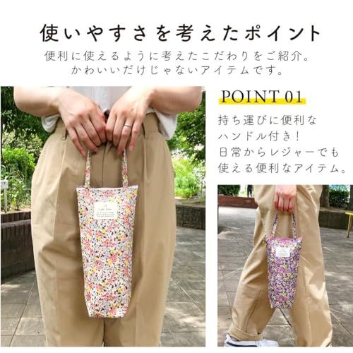 ペットボトルカバー ボトルケース 保冷 保温 縦型バッグ 旅行用 おしゃれ 可愛い 水筒カバー ギフト LC 花柄 日本製 ハッピーベリー ピンクAR 15de5fa8