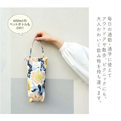 ペットボトルカバー ボトルケース 保冷 保温 縦型バッグ 旅行用 おしゃれ 可愛い 水筒カバー ギフト LC 花柄 日本製 ハッピーベリー ピンクAR 15de5fa8