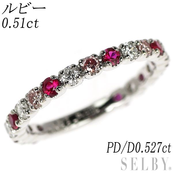 Pt900 ルビー 天然ピンク / カラーレス ダイヤモンド リング 0.51ct D0.527ct セミエタニティ 72,600円