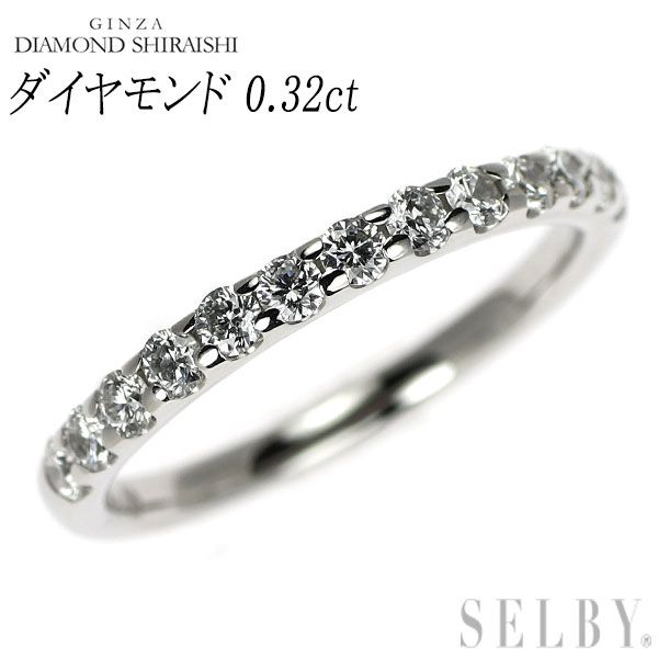 ダイヤモンドシライシ Pt950 ダイヤモンド リング 0.32ct ハーフエタニティ