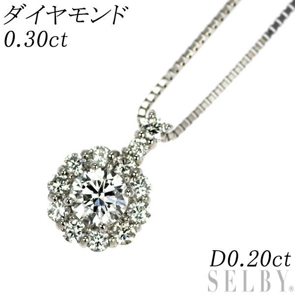 Pt950/ Pt850 ダイヤモンド ペンダントネックレス 0.30ct D0.20ct 
