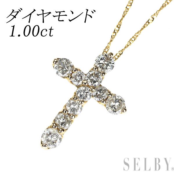 K18YG ダイヤモンド ペンダントネックレス 1.00ct クロス