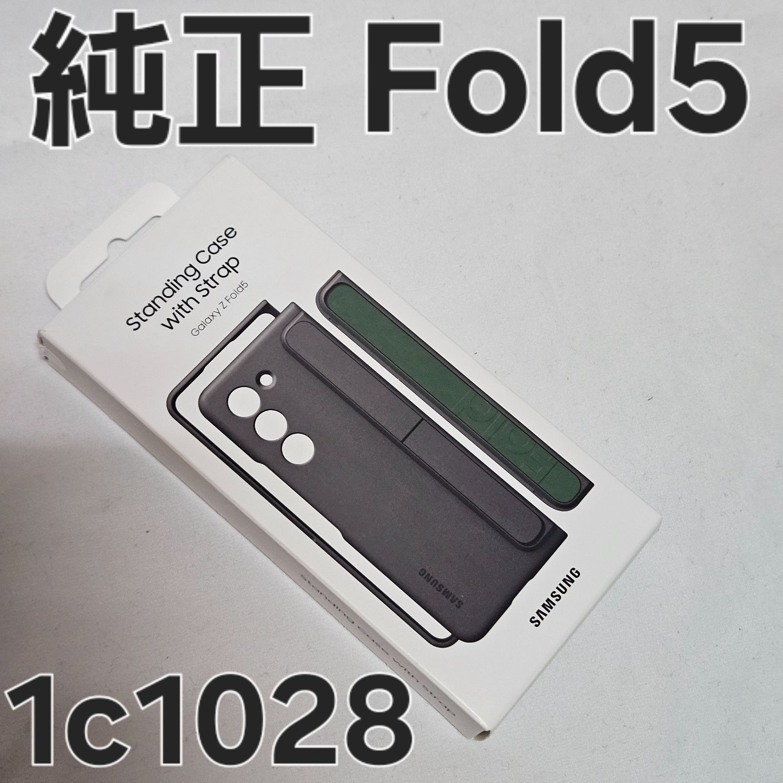 Galaxy Z Fold5 Standing Case With Strap 純正