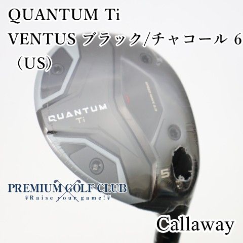 新品 キャロウェイ クアンタム QUANTUM Ti チタン フェアウェイウッド ベンタス VENTUS ブラック/チャコール 6（US）/X 5W [2451]