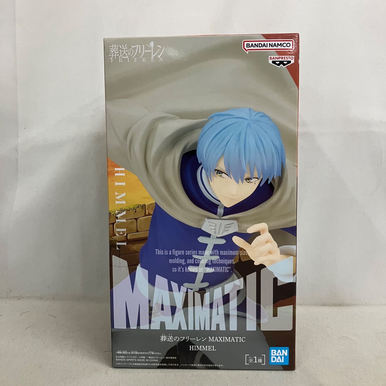 未開封 葬送のフリーレン MAXIMATIC ヒンメル フィギュア 4個セット