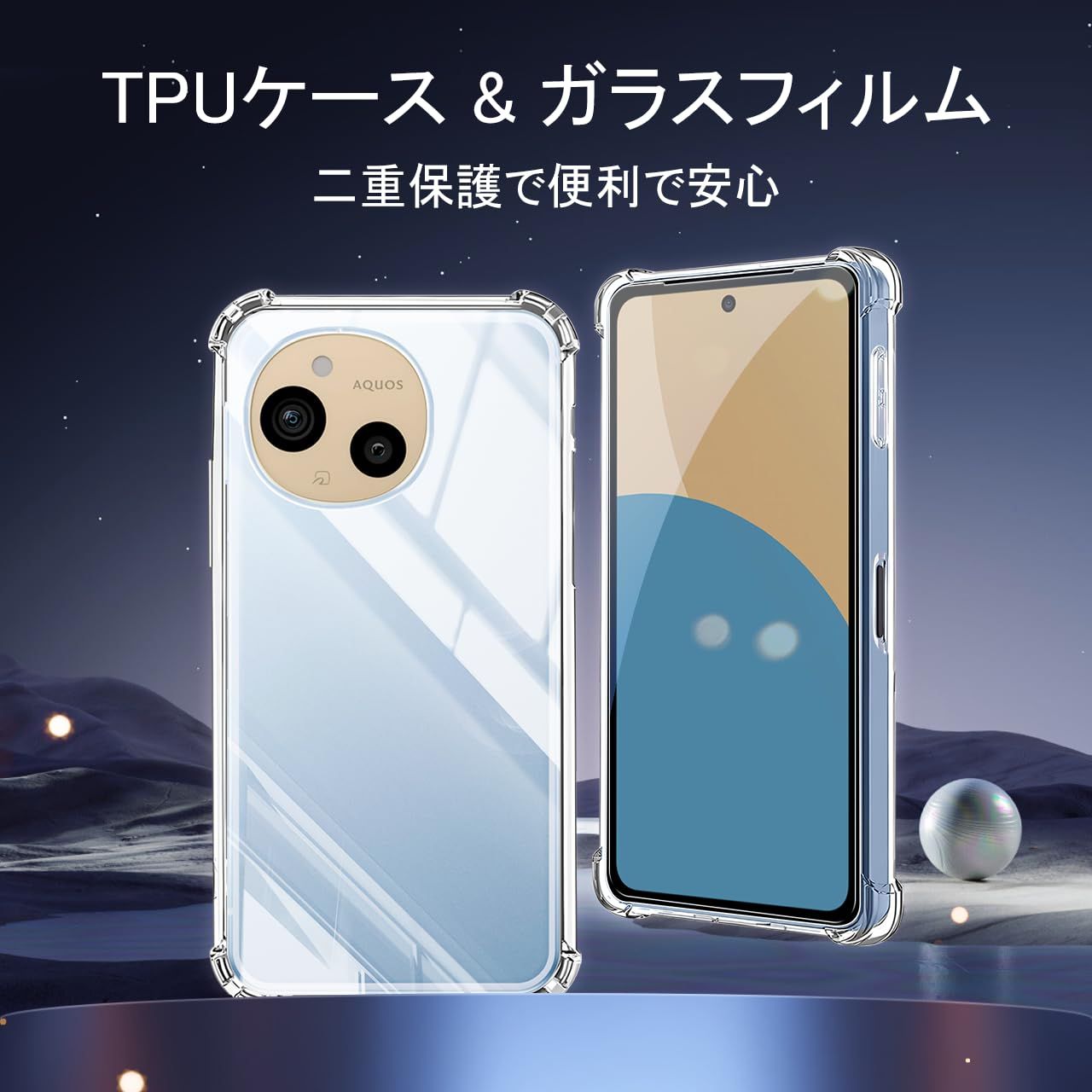 AQUOS sense10 ケース＆ガラスフィルム付 黄変防止耐衝撃 - メルカリ