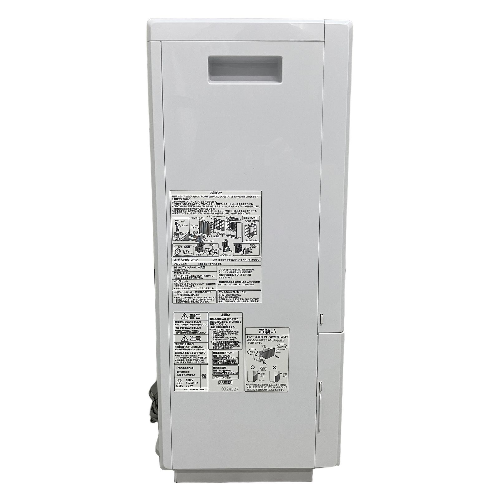 Panasonic FE-KXP20 2025年製 加湿機 気化式 ナノイー搭載 ホワイト