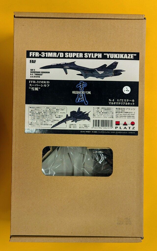 プラッツ 1/72スケールマルチマテリアルキット FFR-31MR/Dスーパーシルフ雪風