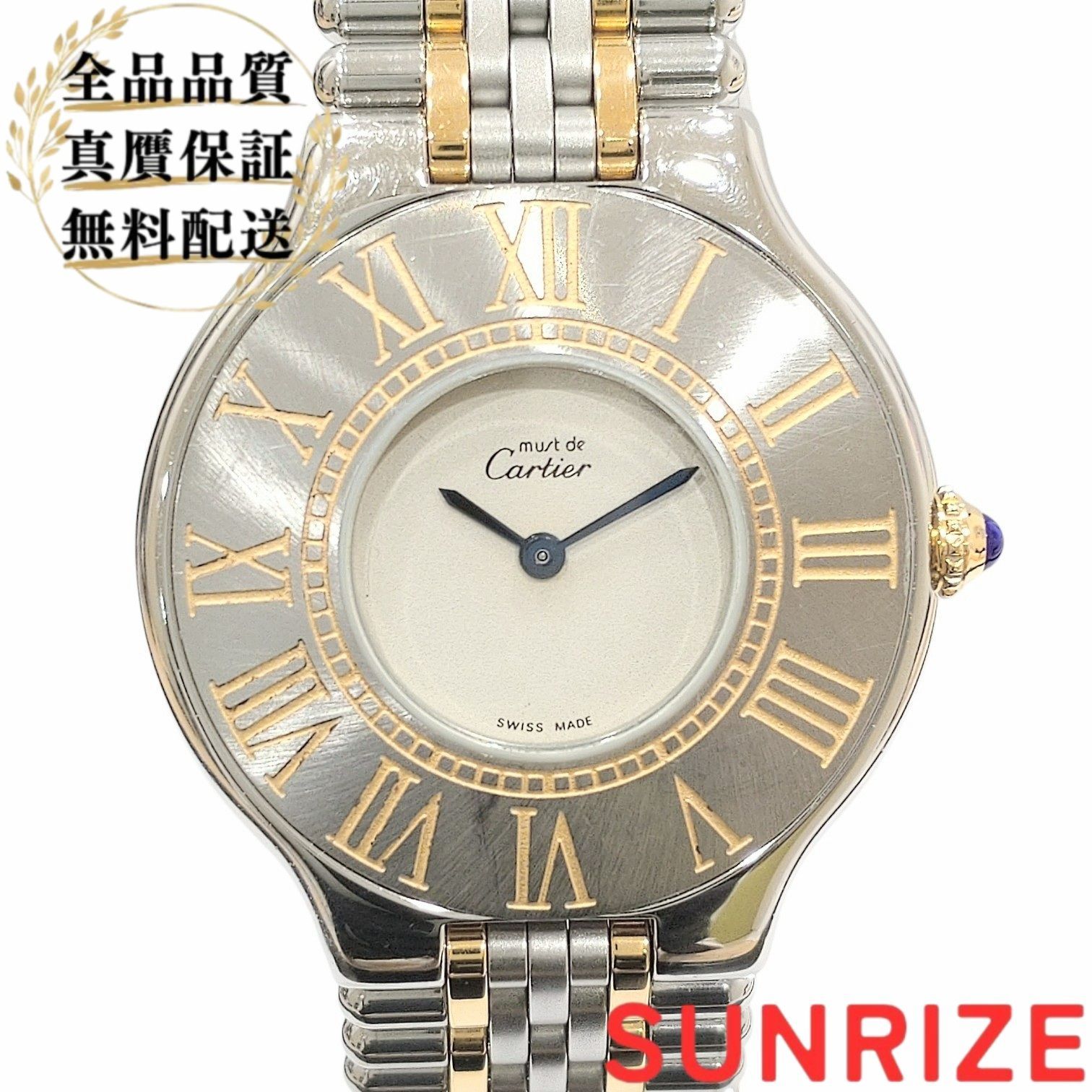 マスト21 カルティエ 1円 稼働 QZ Cartier 0 - 1 良品 箱付 ヴァン 