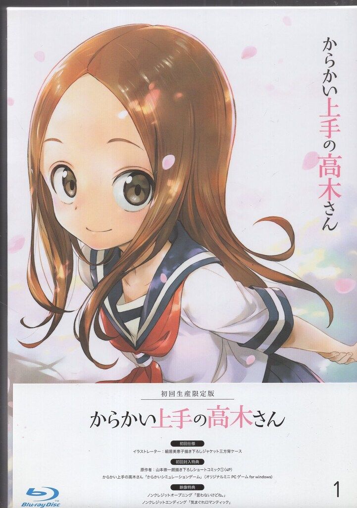 アニメBlu-ray からかい上手の高木さん 初回生産限定版全6巻 セット