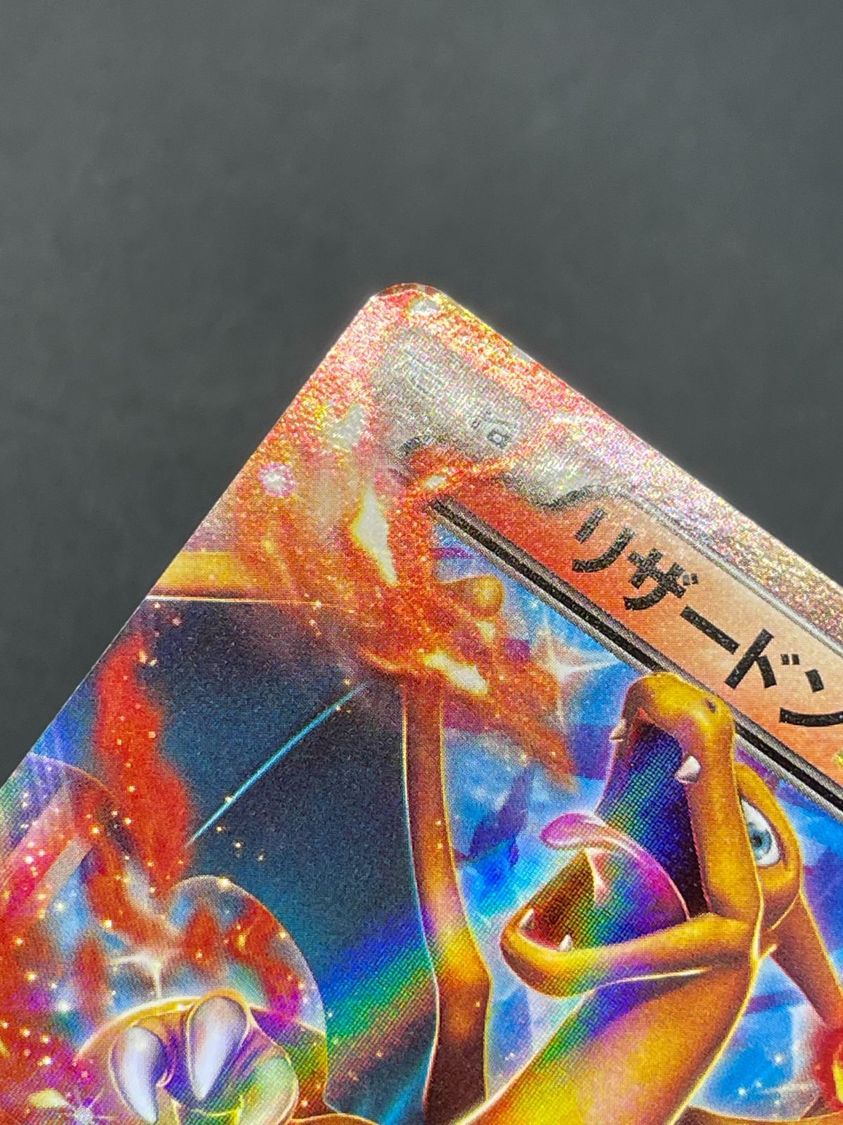 ポケモンカード リザードンEX 030/XY-P 2014年コロコロコミック3月号