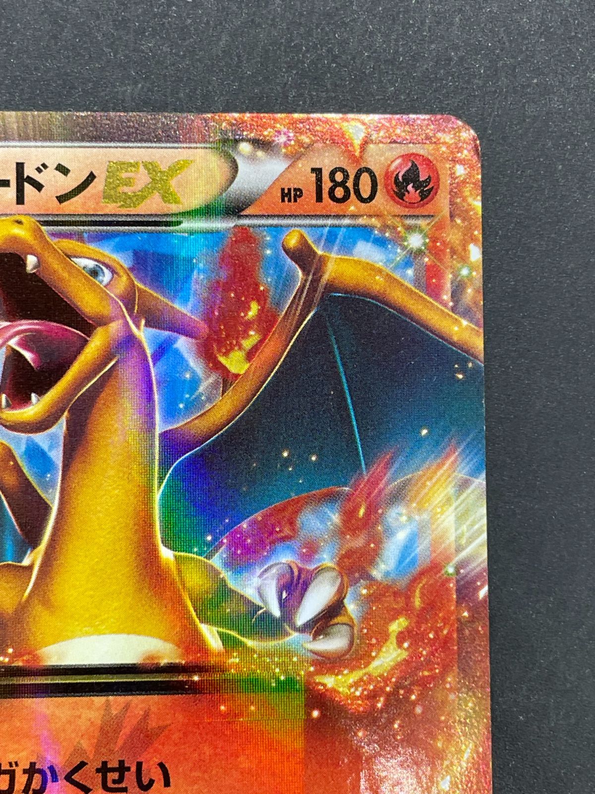 ポケモンカード リザードンEX 030/XY-P 2014年コロコロコミック3月号