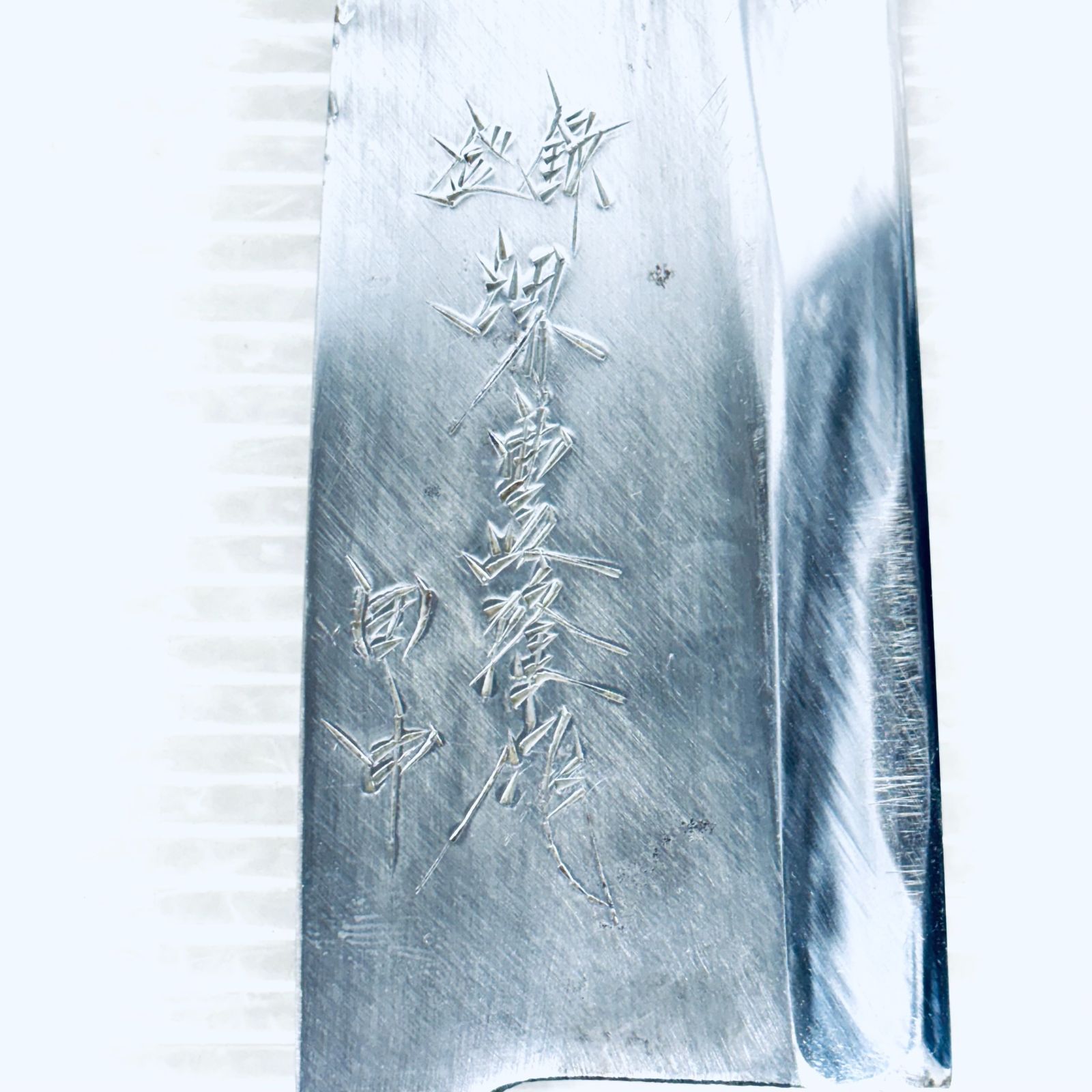 研ぎ済み】和包丁 出刃包丁 堺豊隆 鋼 片刃 刃渡り18.5cm 6寸 箱付き