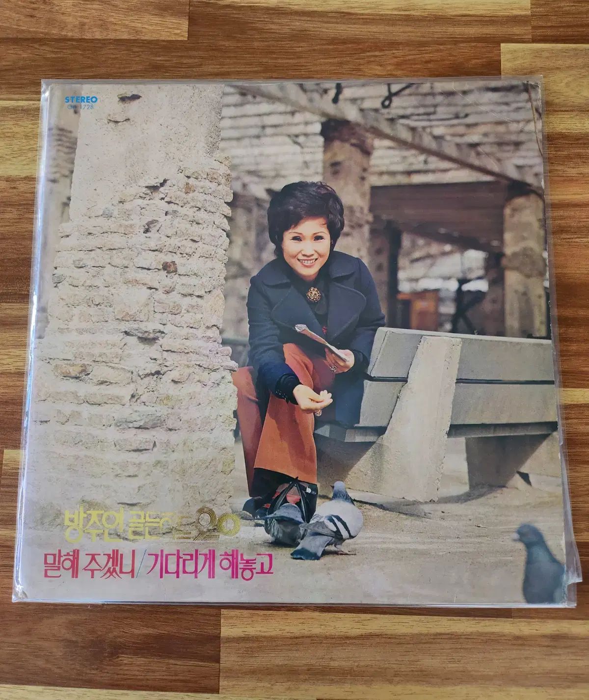 バン・ジュヨン ゴールデンヒット 20 LP ／ NM 14,662円