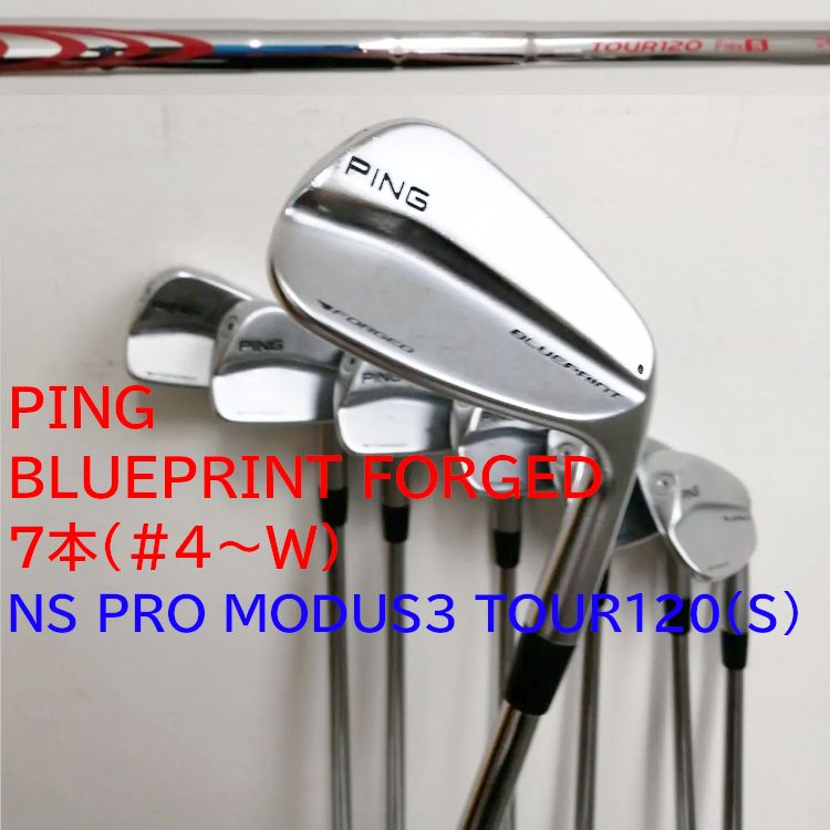 【ライ角：ブラック】PING　ピン BLUEPRINT FORGED アイアン7本（#4～W）　モーダス3 TOUR120（S）スチールシャフト
