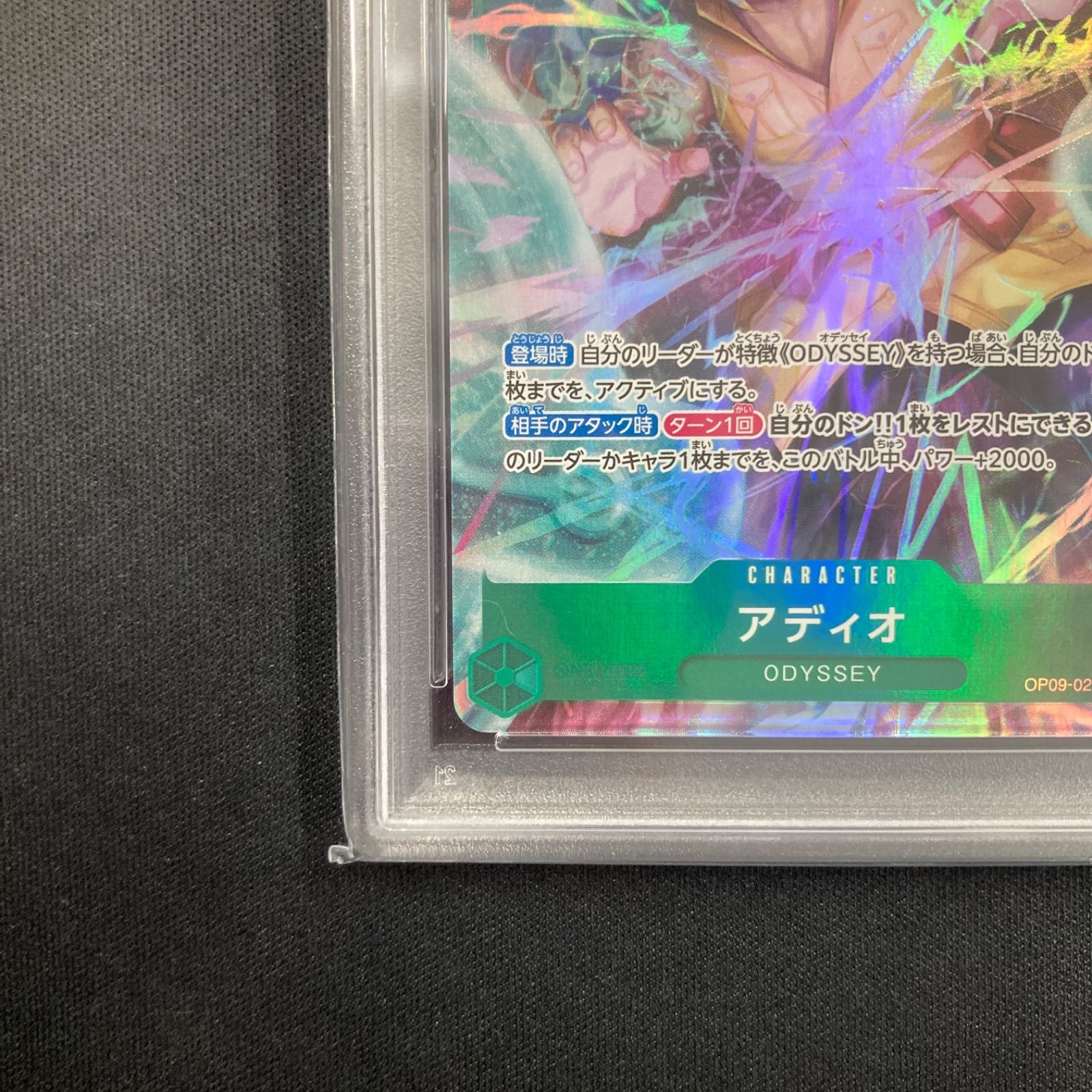 ワンピース PSA10 アディオ OP09-023 SR パラレル A001 - メルカリ