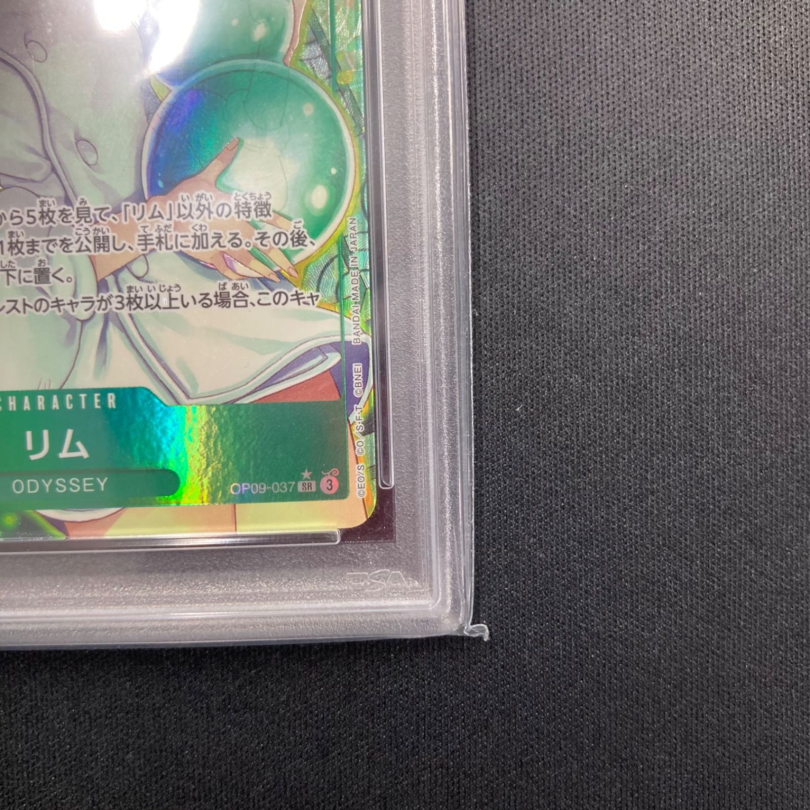 ワンピース PSA10 リム OP09-037 SR パラレル A001 - メルカリ