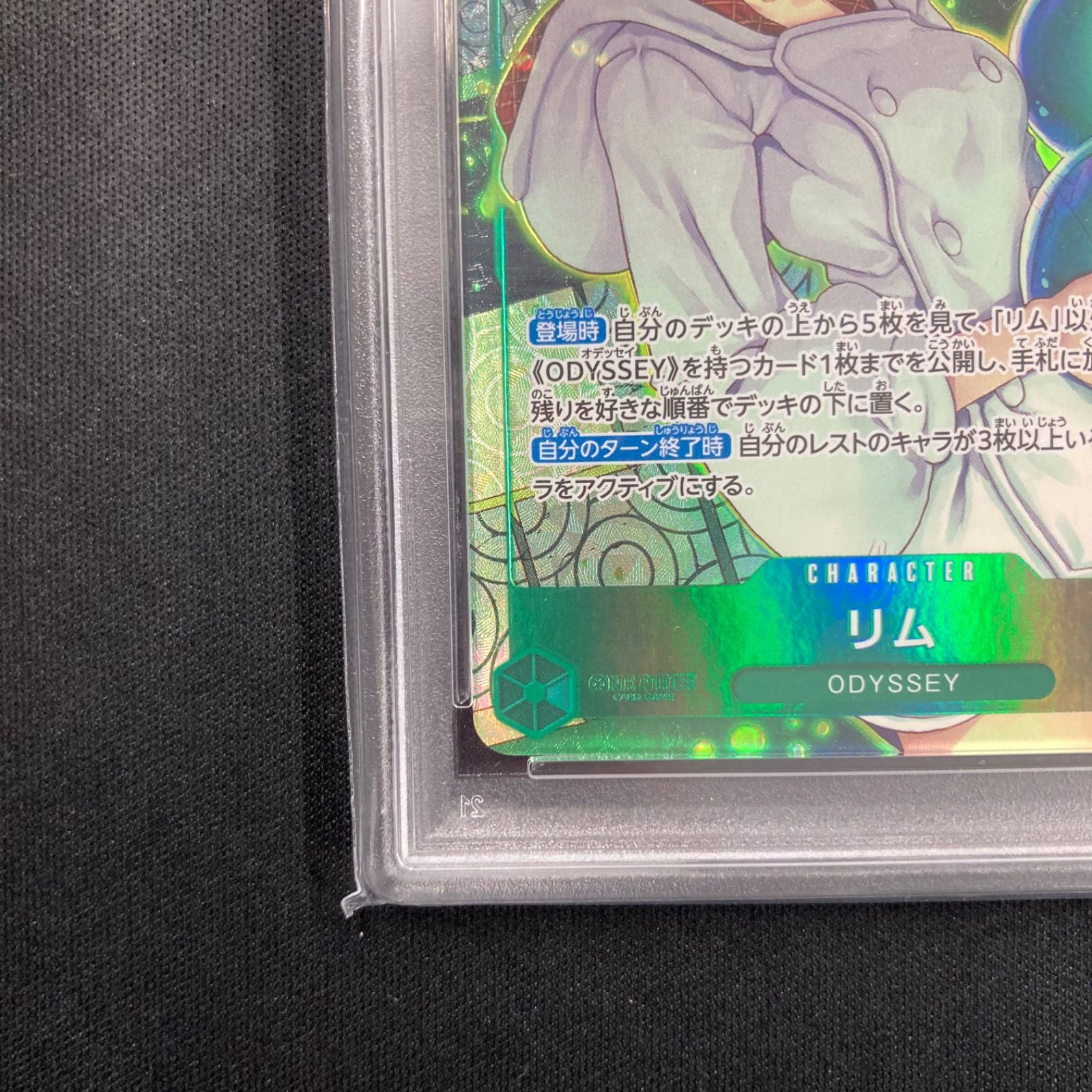 ワンピース PSA10 リム OP09-037 SR パラレル A001 - メルカリ